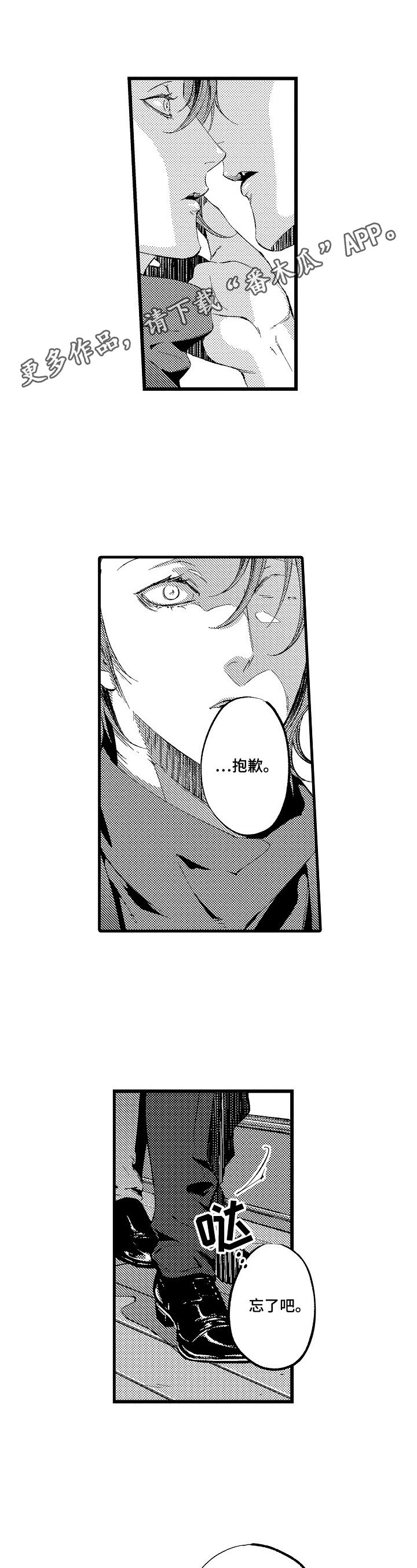 再见星期五第19话图