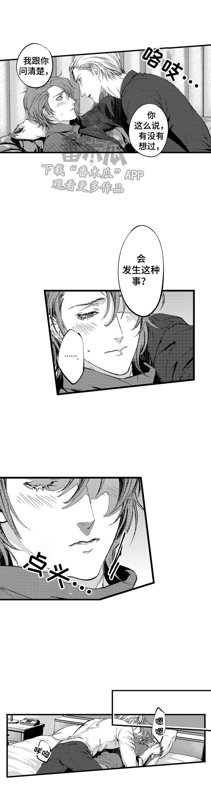 再见星期五第20话图