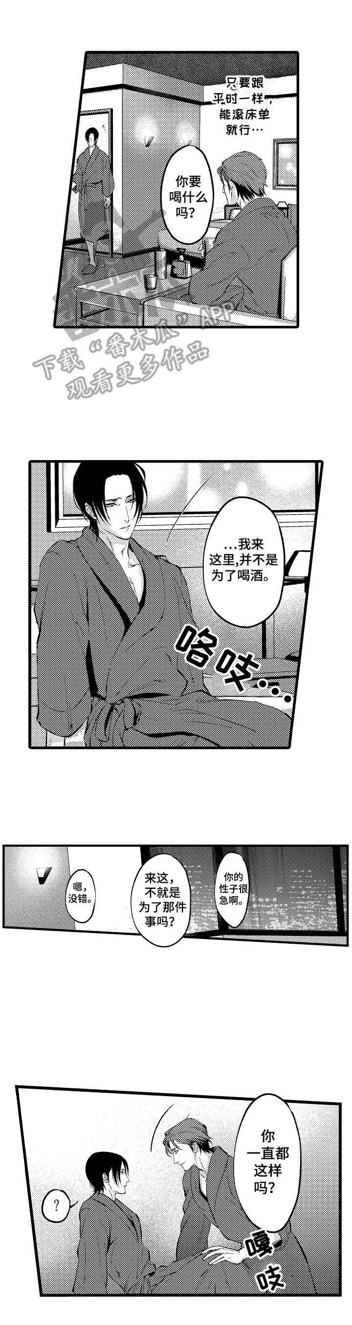 再见星期五第3话图