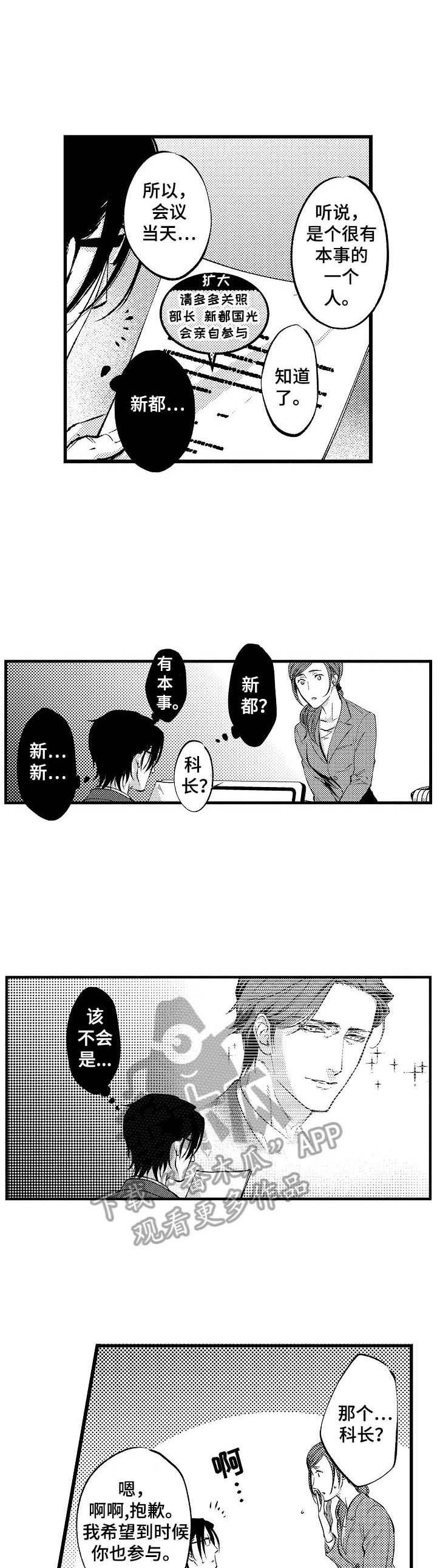 再见星期五第4话图