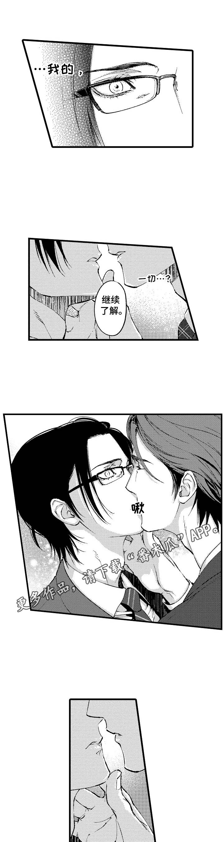 再见星期五第6话图