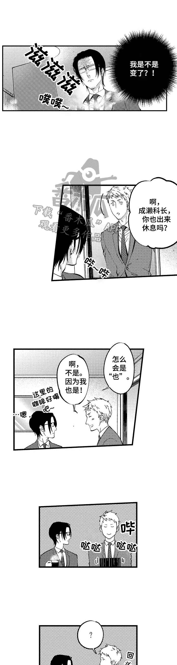 再见星期五第9话图