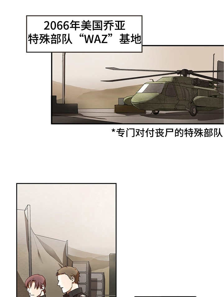 最终的欺骗第1话图