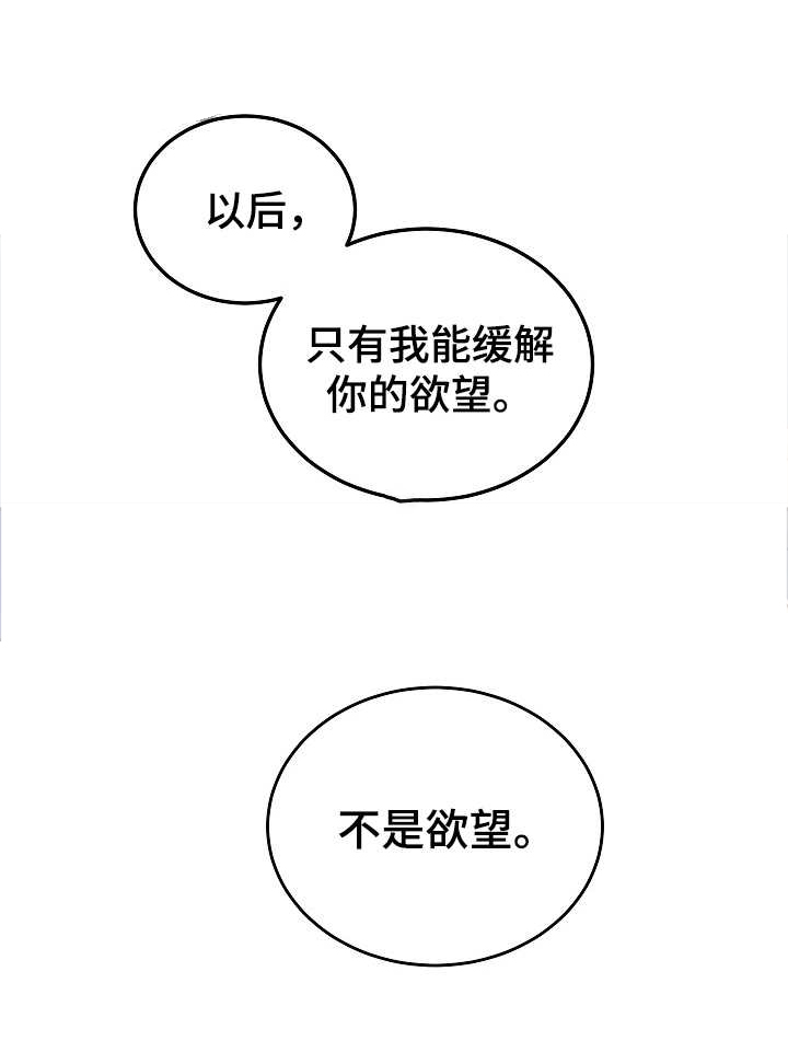 最终的欺骗第12话图