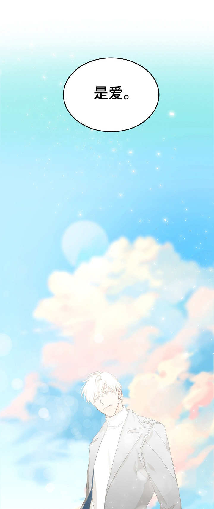 最终的欺骗第12话图