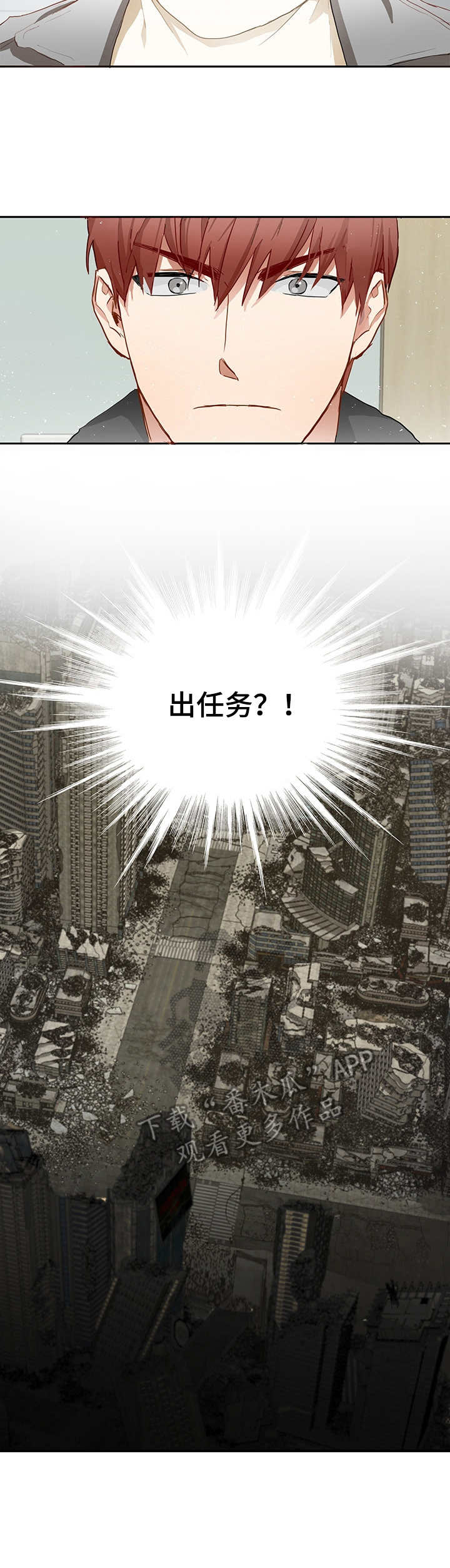 最终的欺骗第2话图