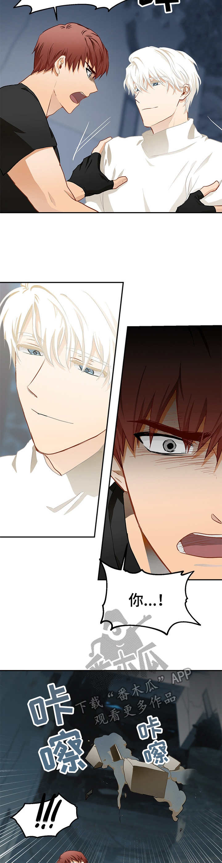 最终的欺骗第6话图