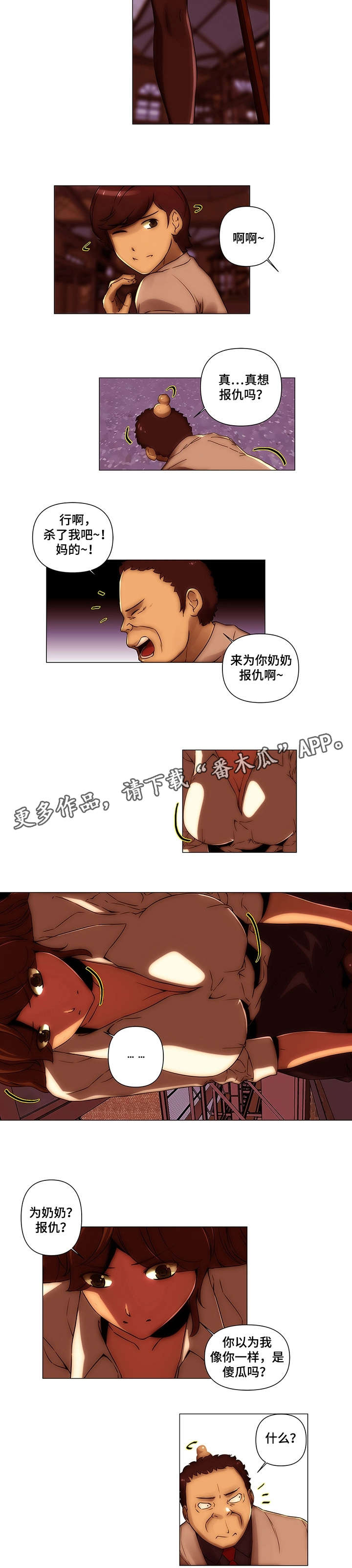 专科医院第26话图