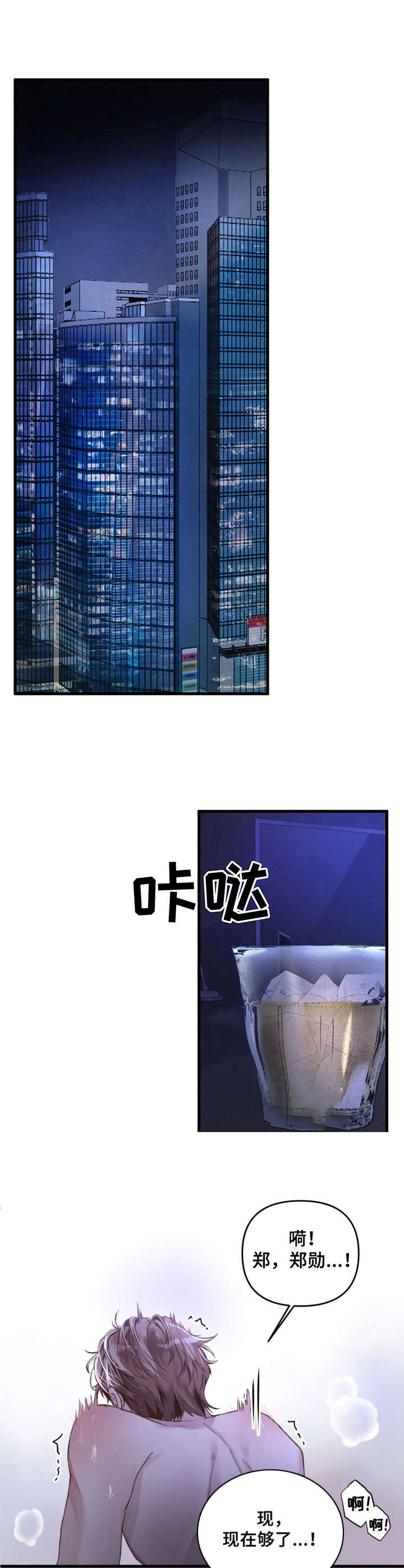 专属引导师第1话图