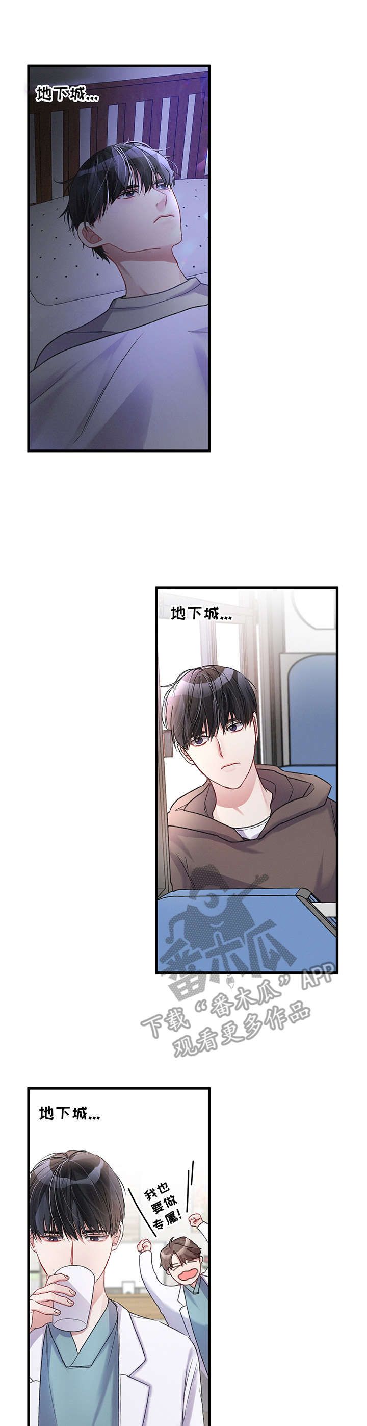 专属引导师第14话图