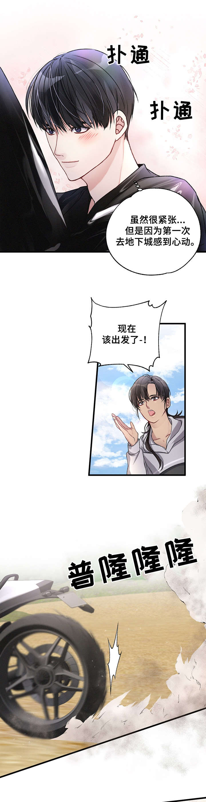 专属引导师第22话图