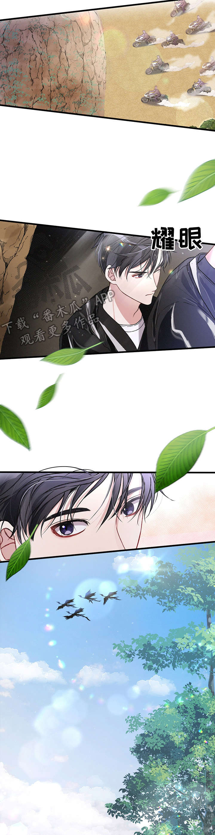 专属引导师第22话图