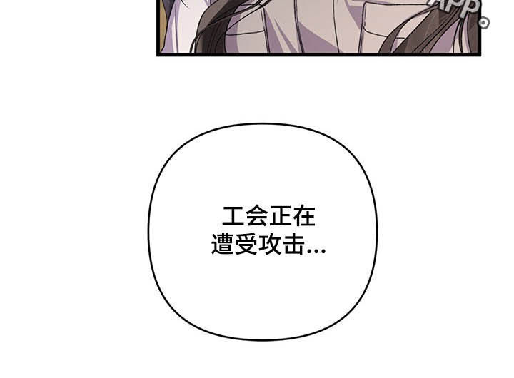 专属引导师第29话图