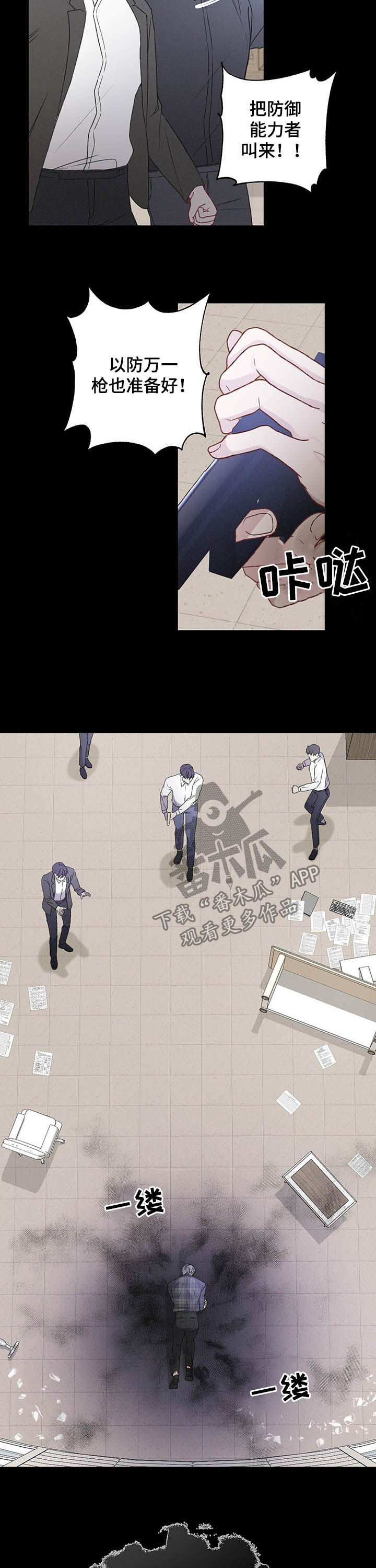 专属引导师第34话图