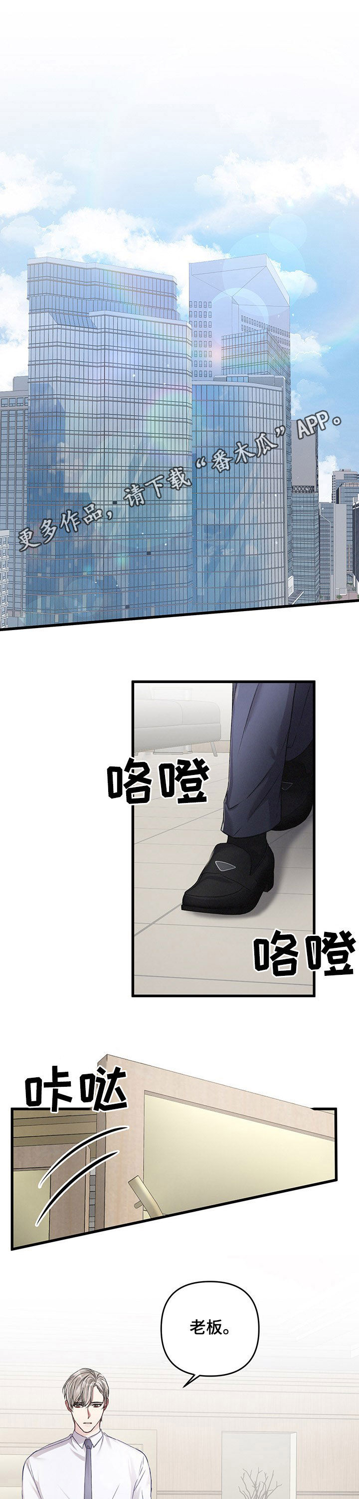 专属引导师第37话图