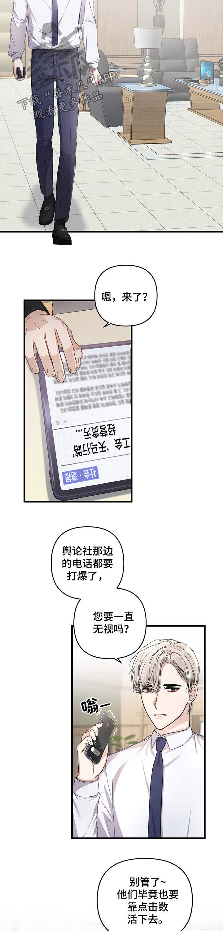 专属引导师第37话图