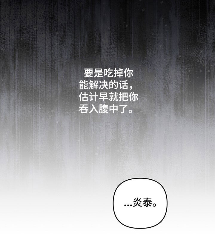 专属引导师第39话图