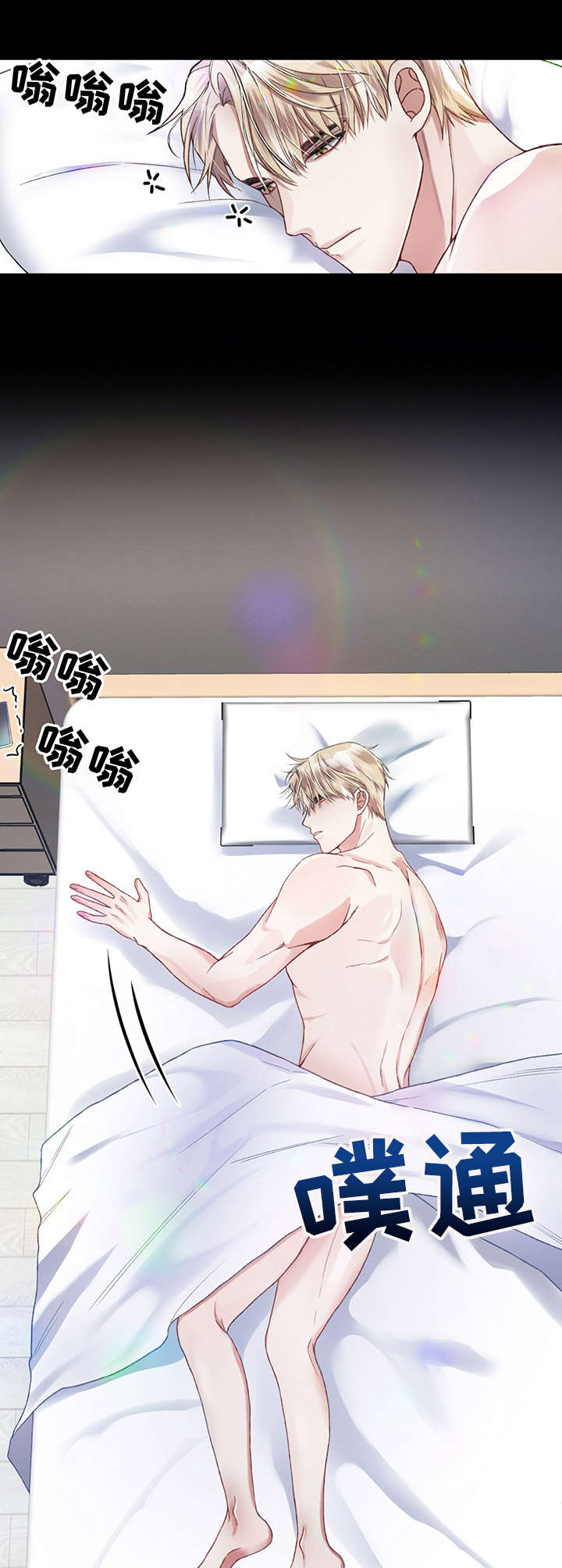 专属引导师第4话图