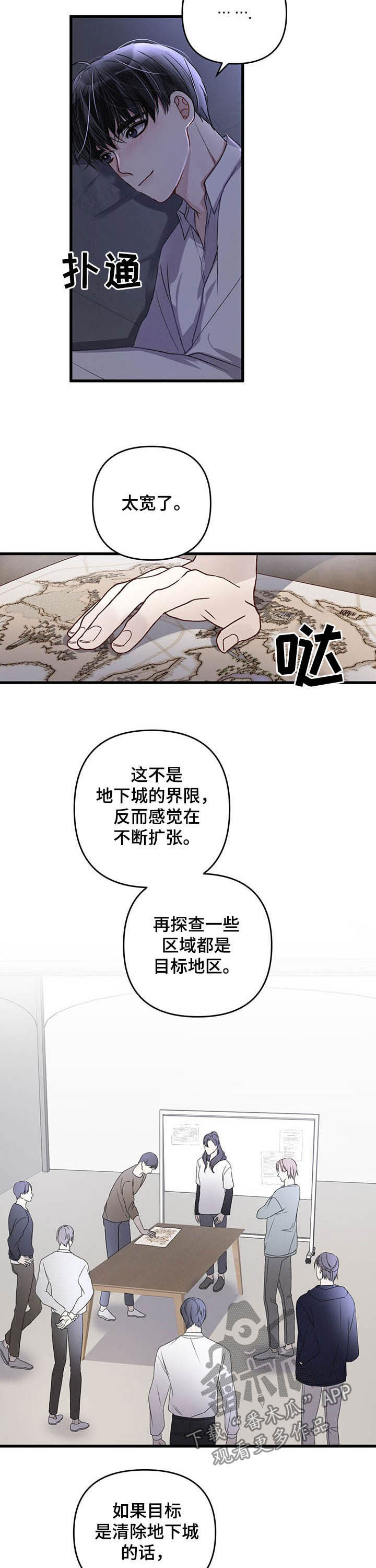 专属引导师第44话图