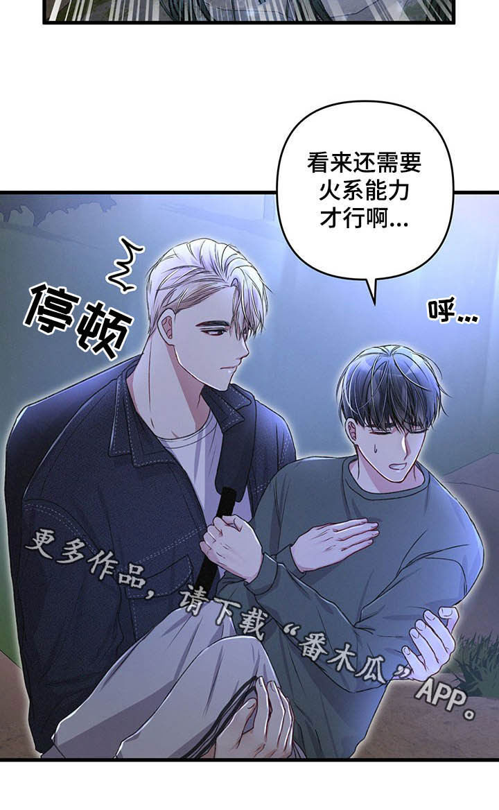 专属引导师第46话图