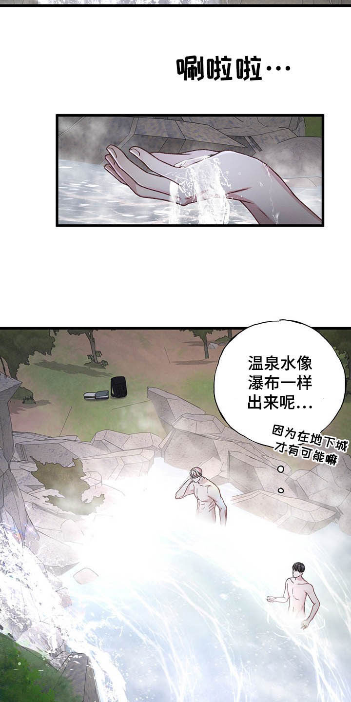 专属引导师第47话图