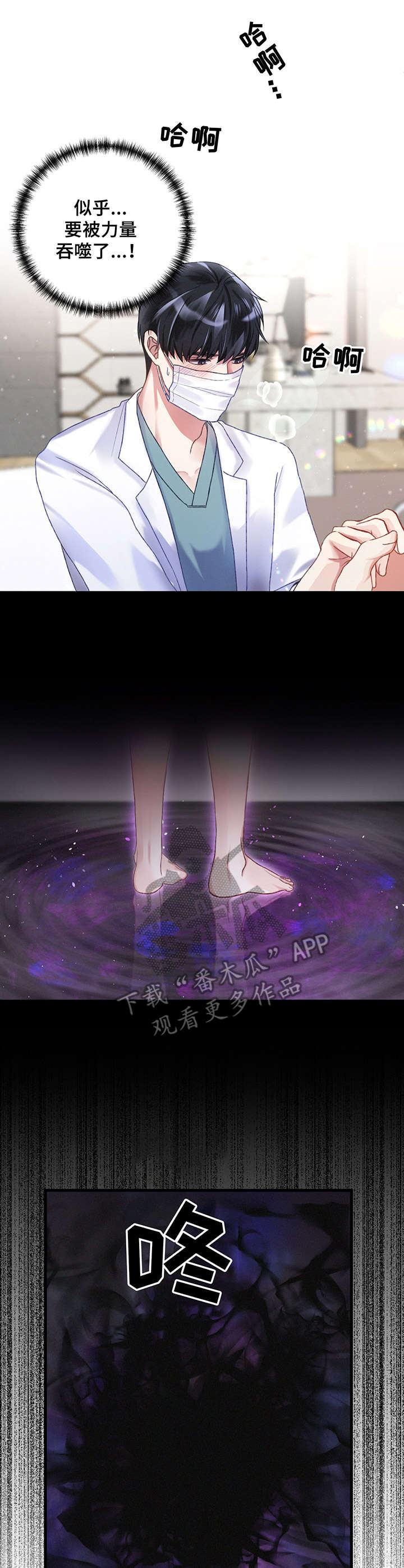 专属引导师第5话图