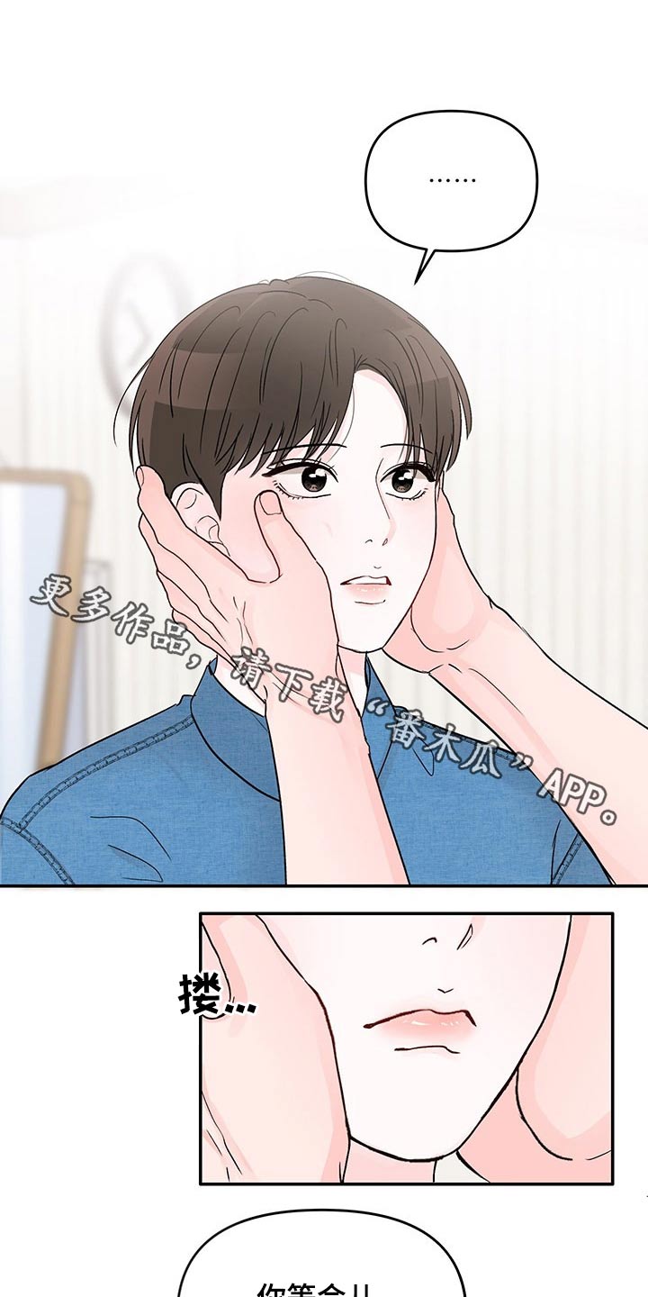 糟糕被学长压住了第40话图