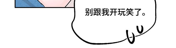 糟糕被学长压住了第40话图