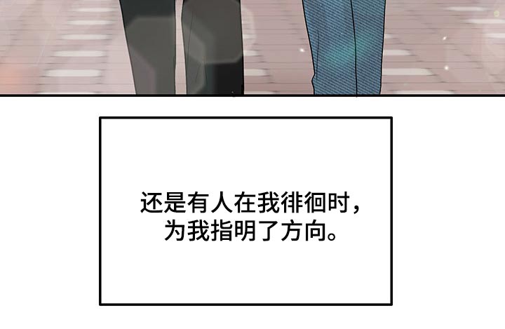 糟糕被学长压住了第41话图