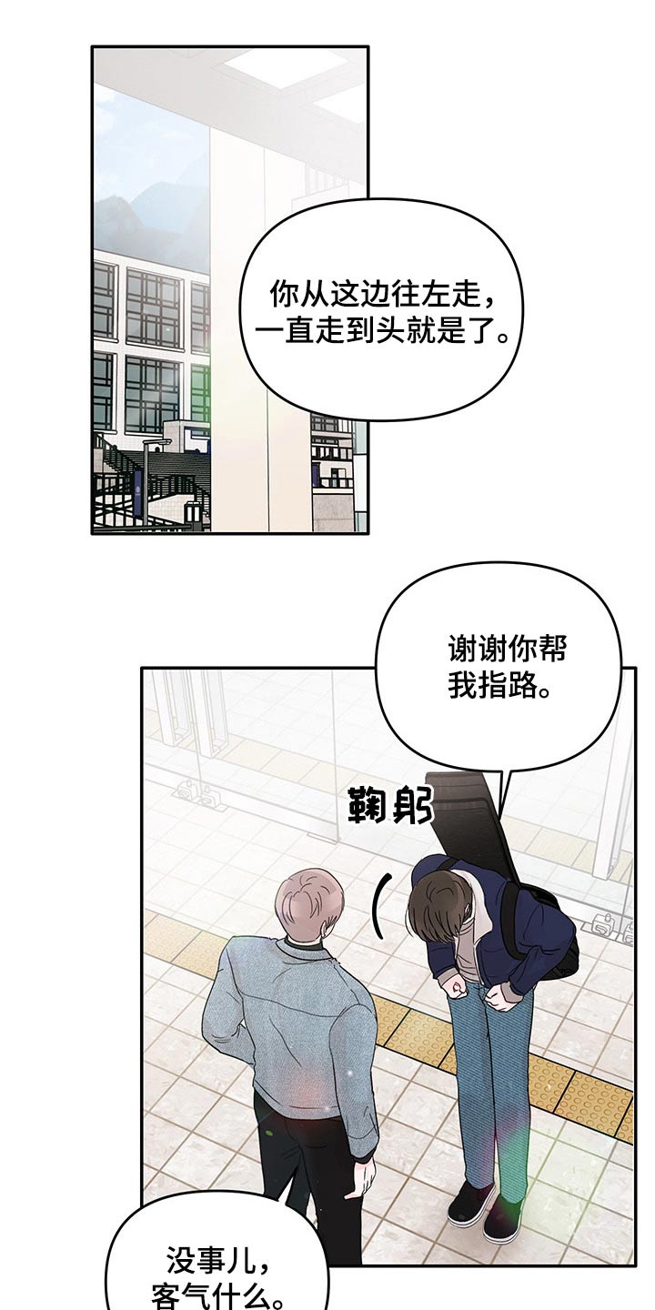 糟糕被学长压住了第42话图