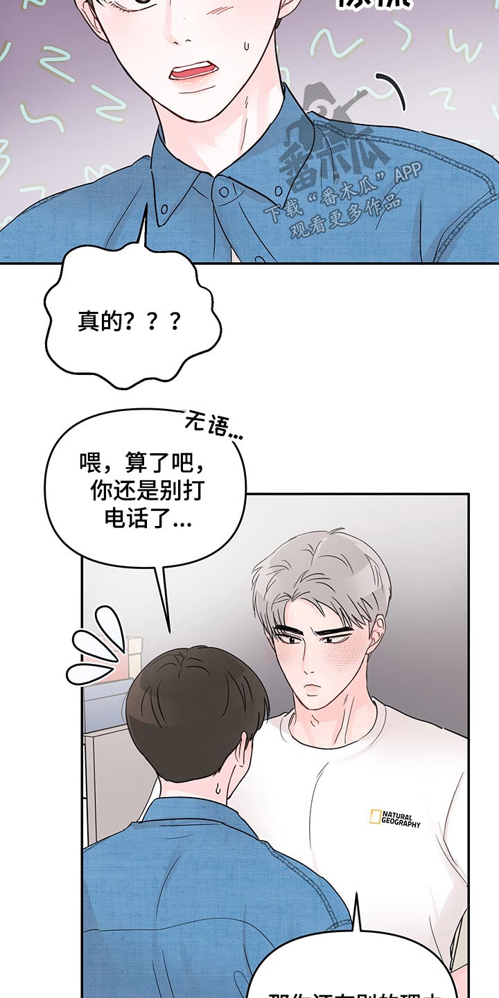 糟糕被学长压住了第45话图