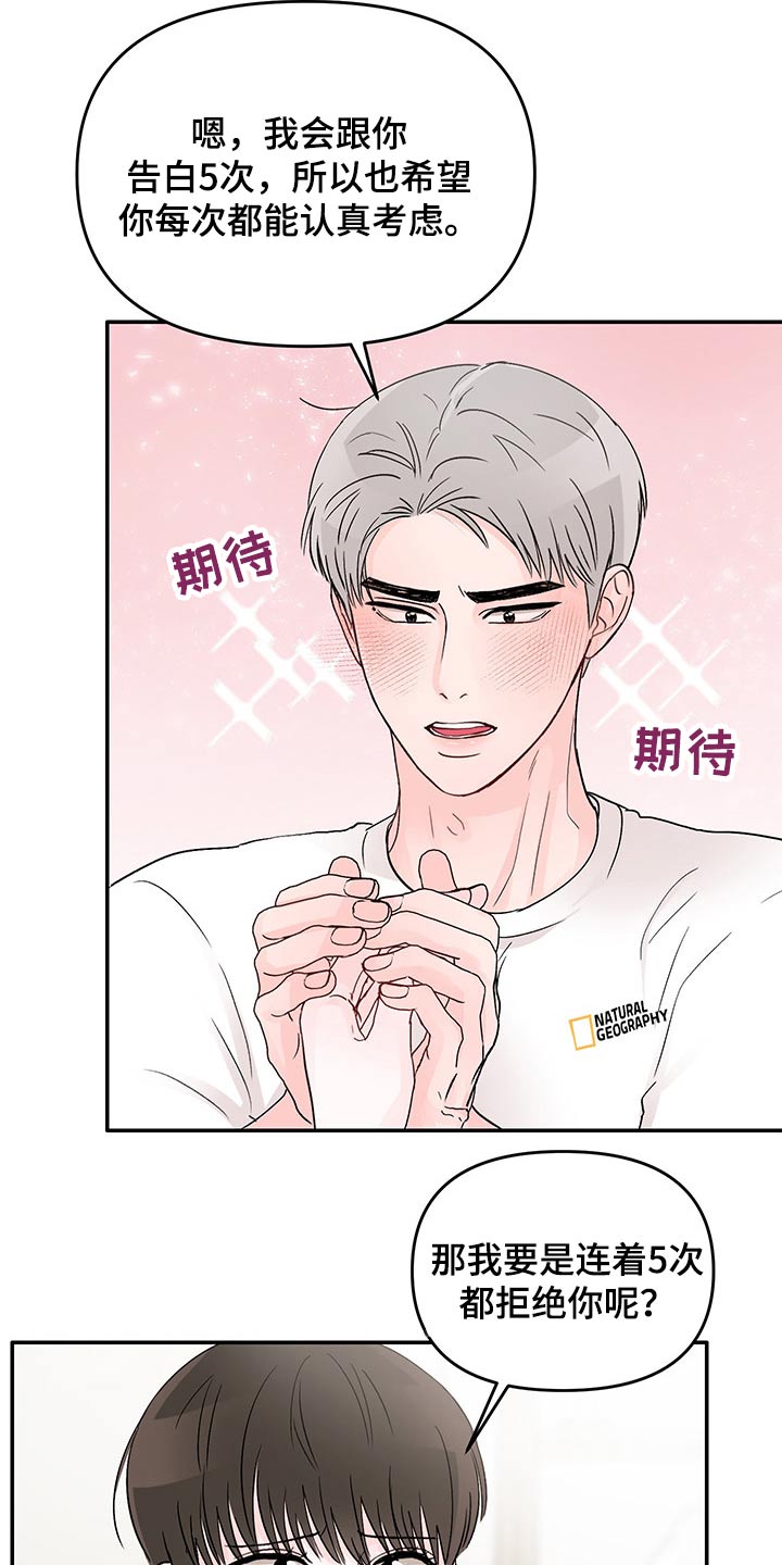 糟糕被学长压住了第45话图