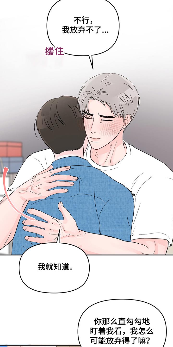 糟糕被学长压住了第45话图