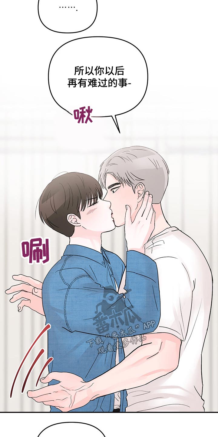 糟糕被学长压住了第45话图