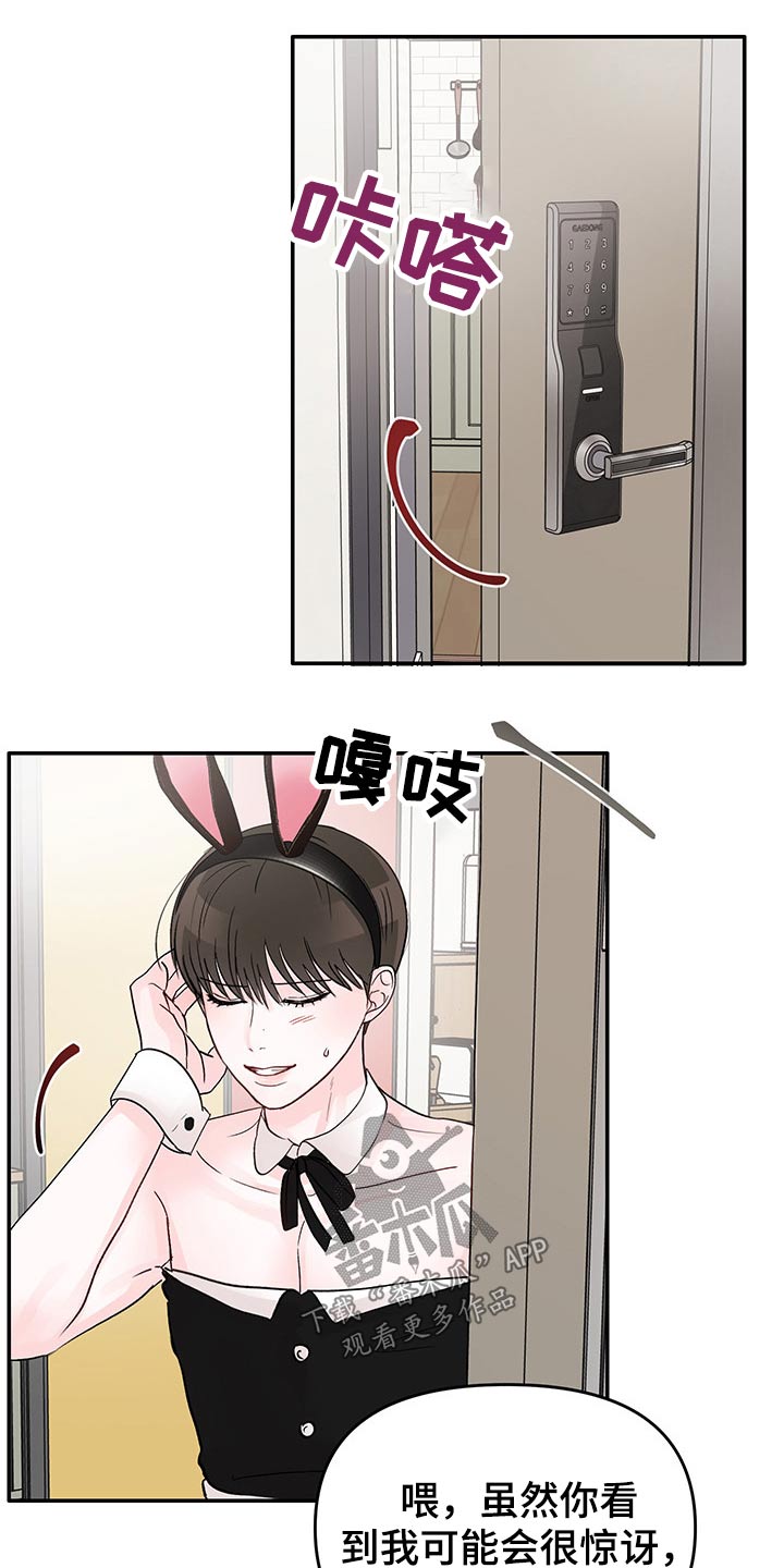 糟糕被学长压住了第49话图