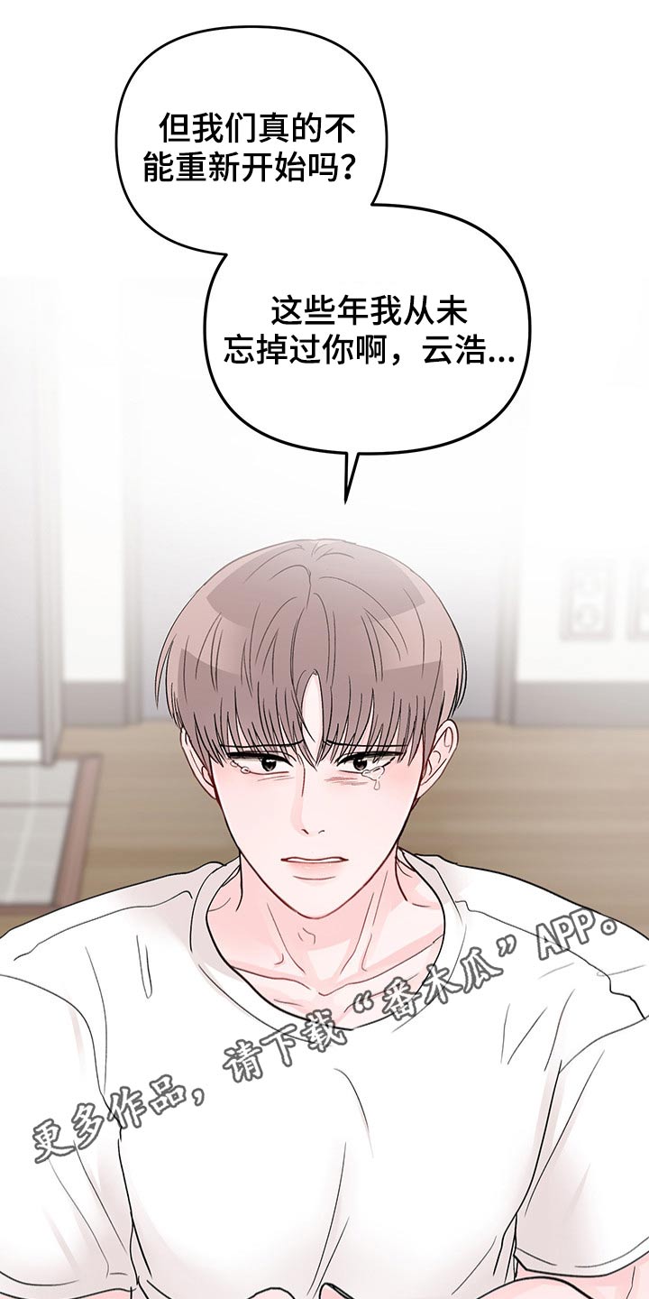 糟糕被学长压住了第49话图