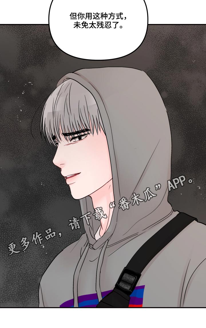 糟糕被学长压住了第50话图