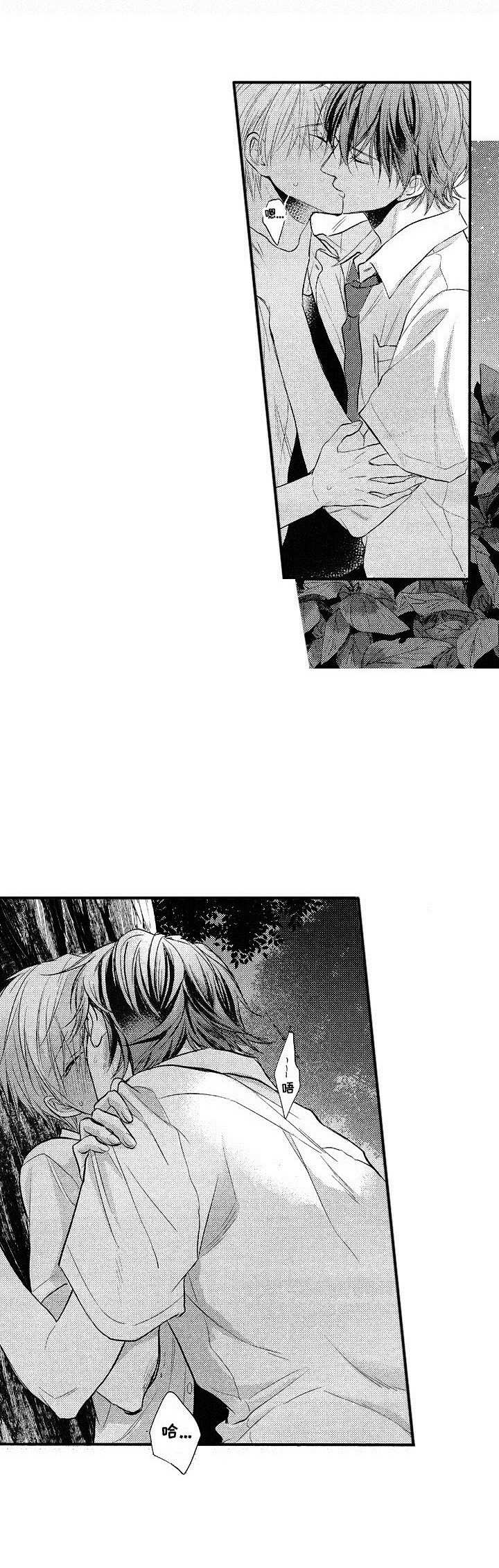 这是纯情恋爱吗第12话图