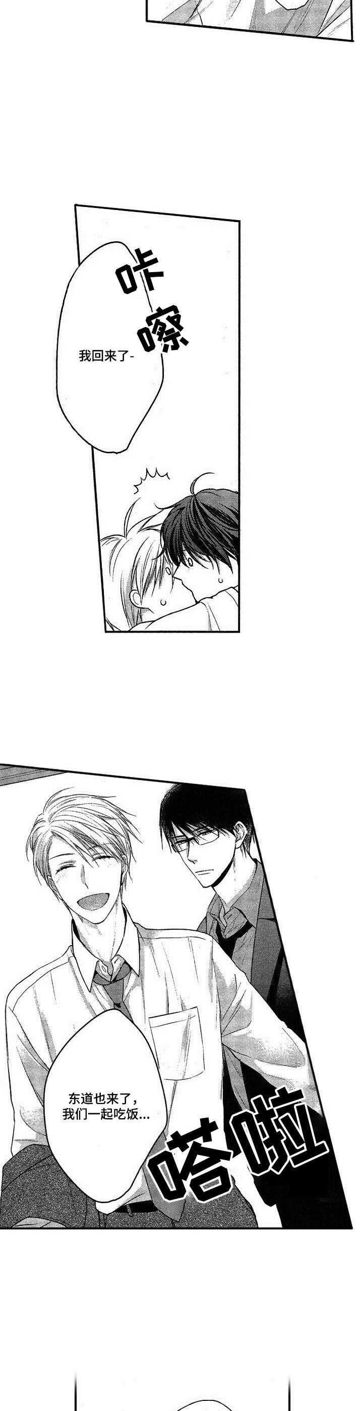 这是纯情恋爱吗第14话图