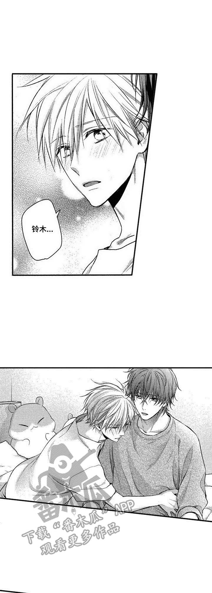 这是纯情恋爱吗第18话图