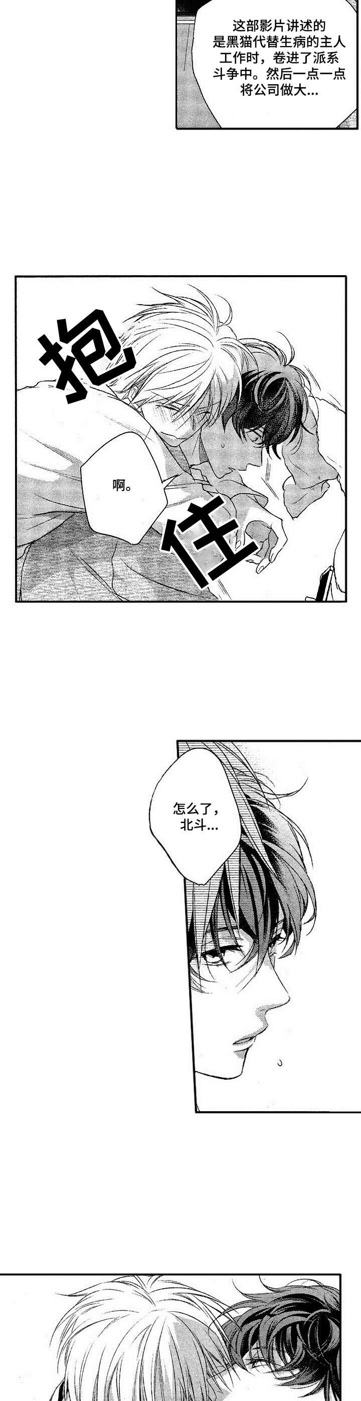 这是纯情恋爱吗第4话图