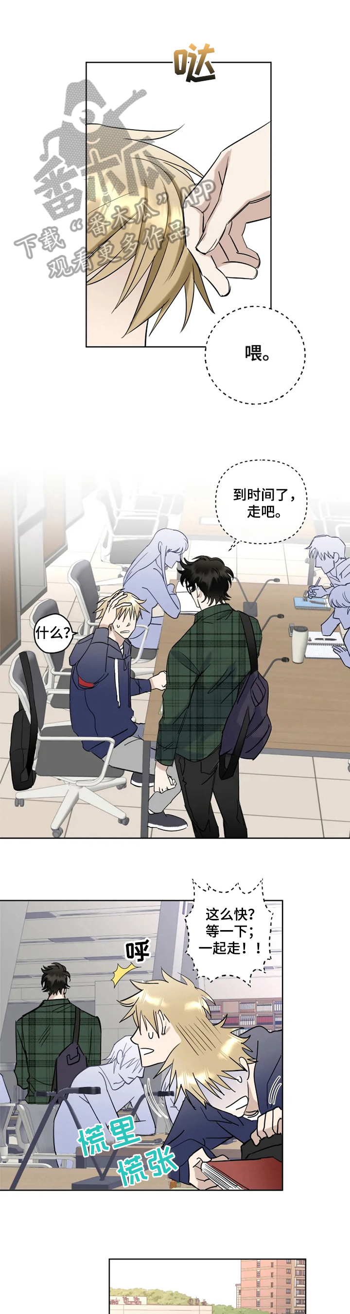 专属模特第10话图