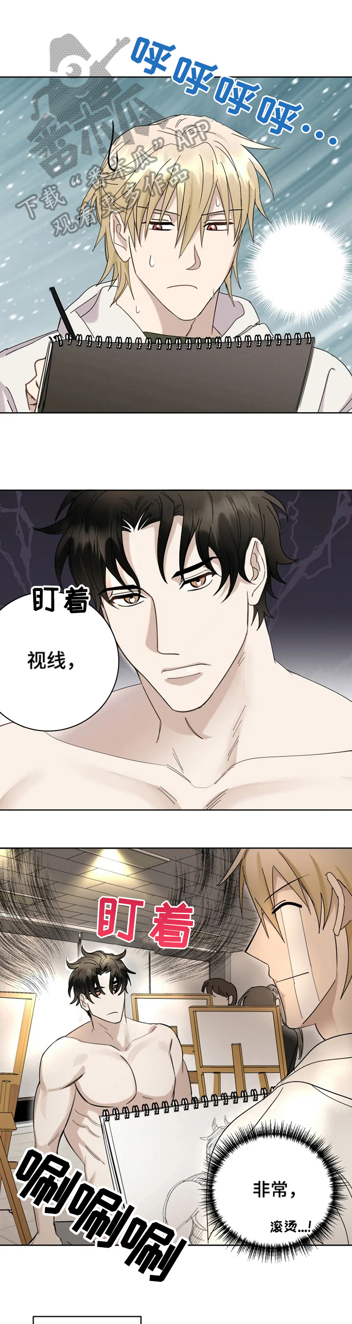 专属模特漫画-图4