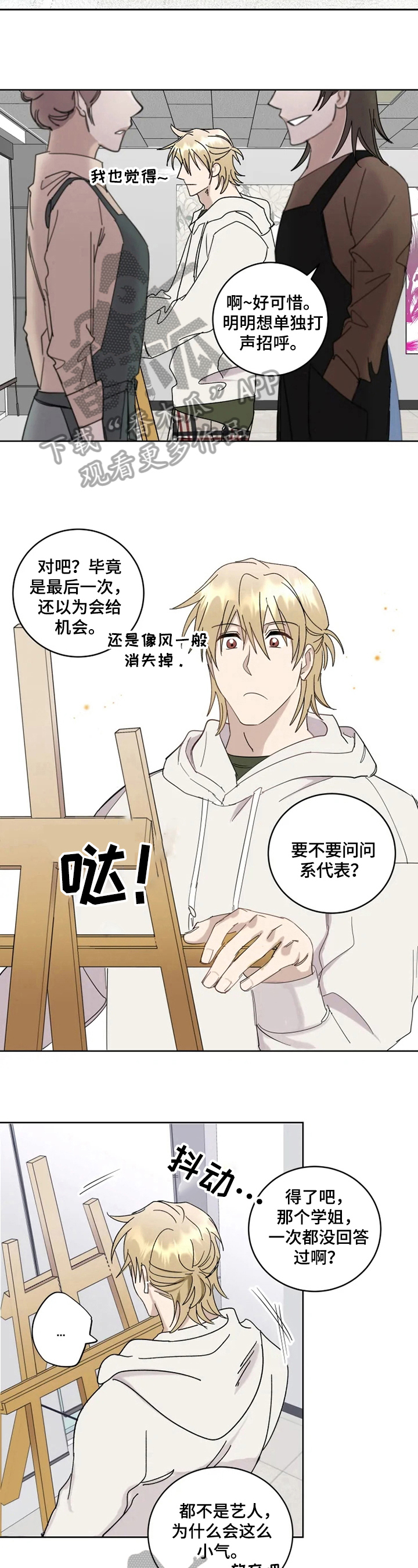 专属模特第15话图