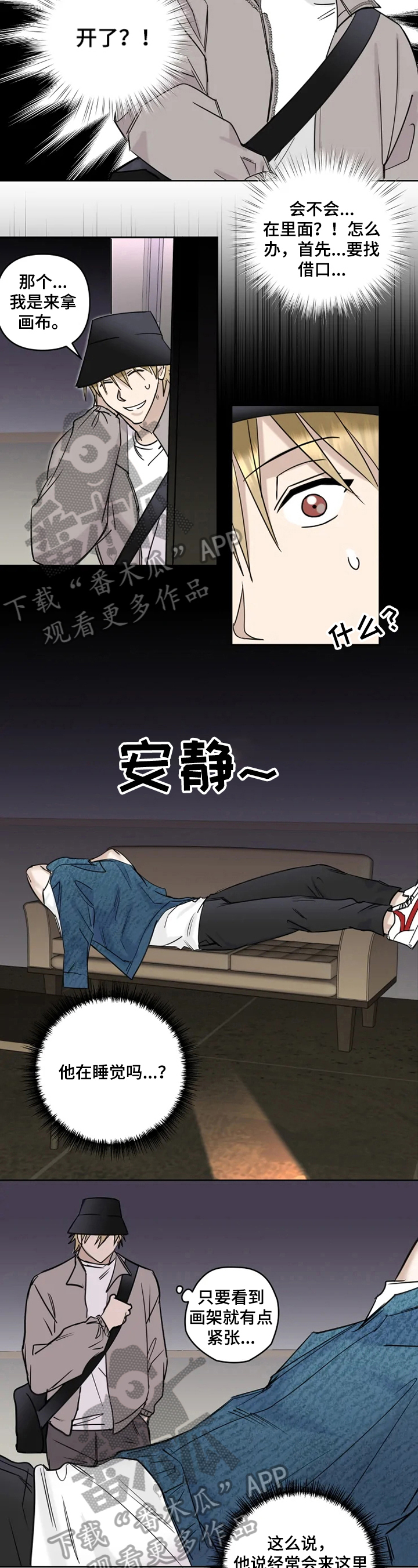 专属模特第21话图