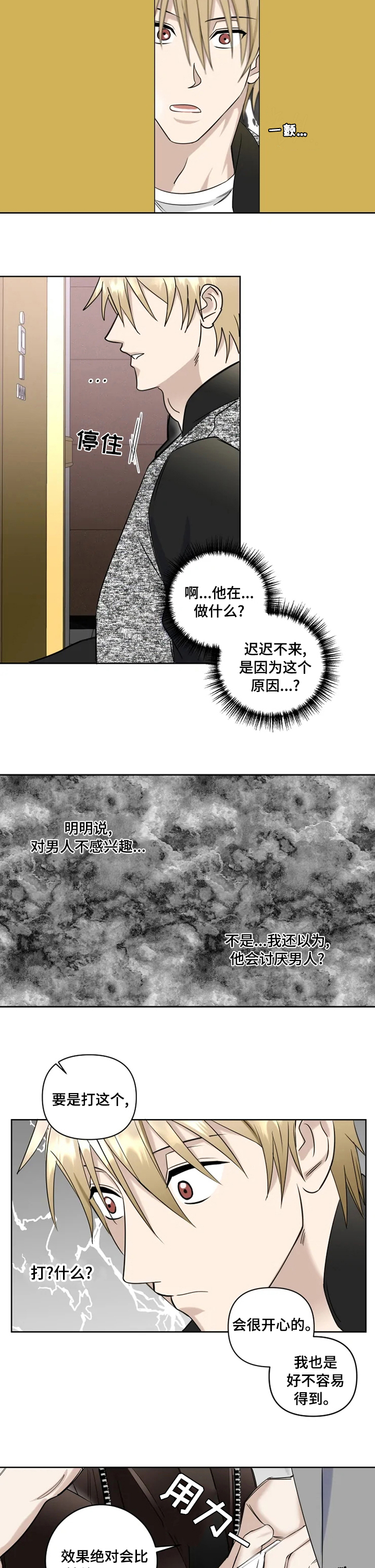 专属模特第25话图