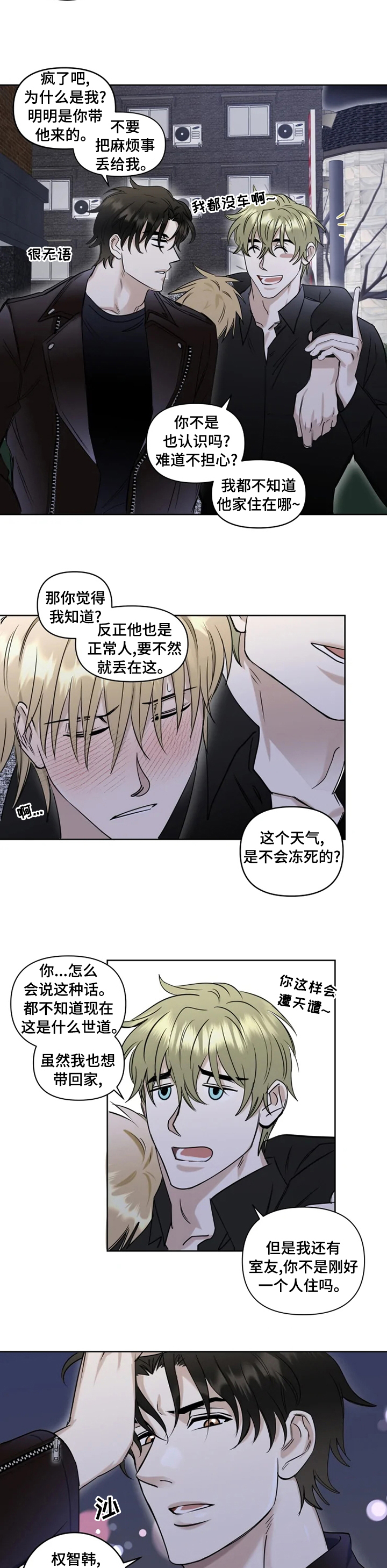 专属模特第26话图