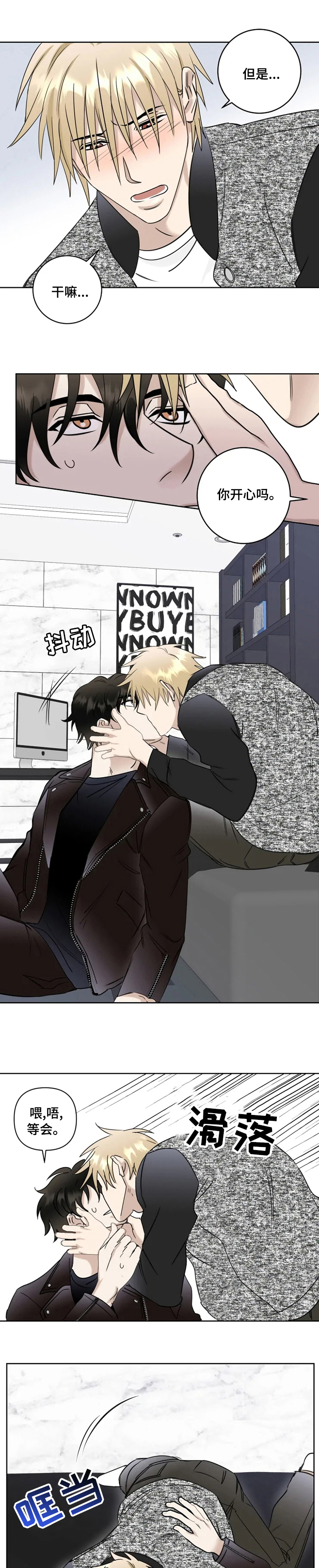 专属模特第27话图