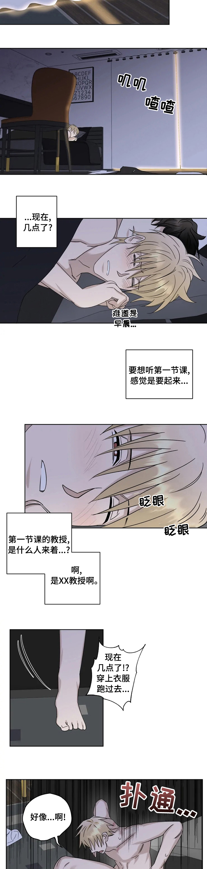 专属模特第28话图