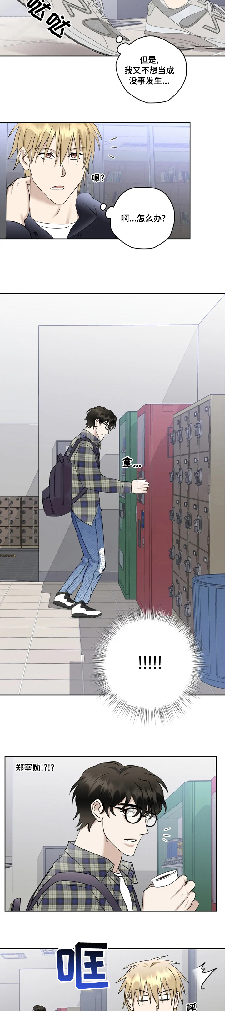 专属模特第29话图